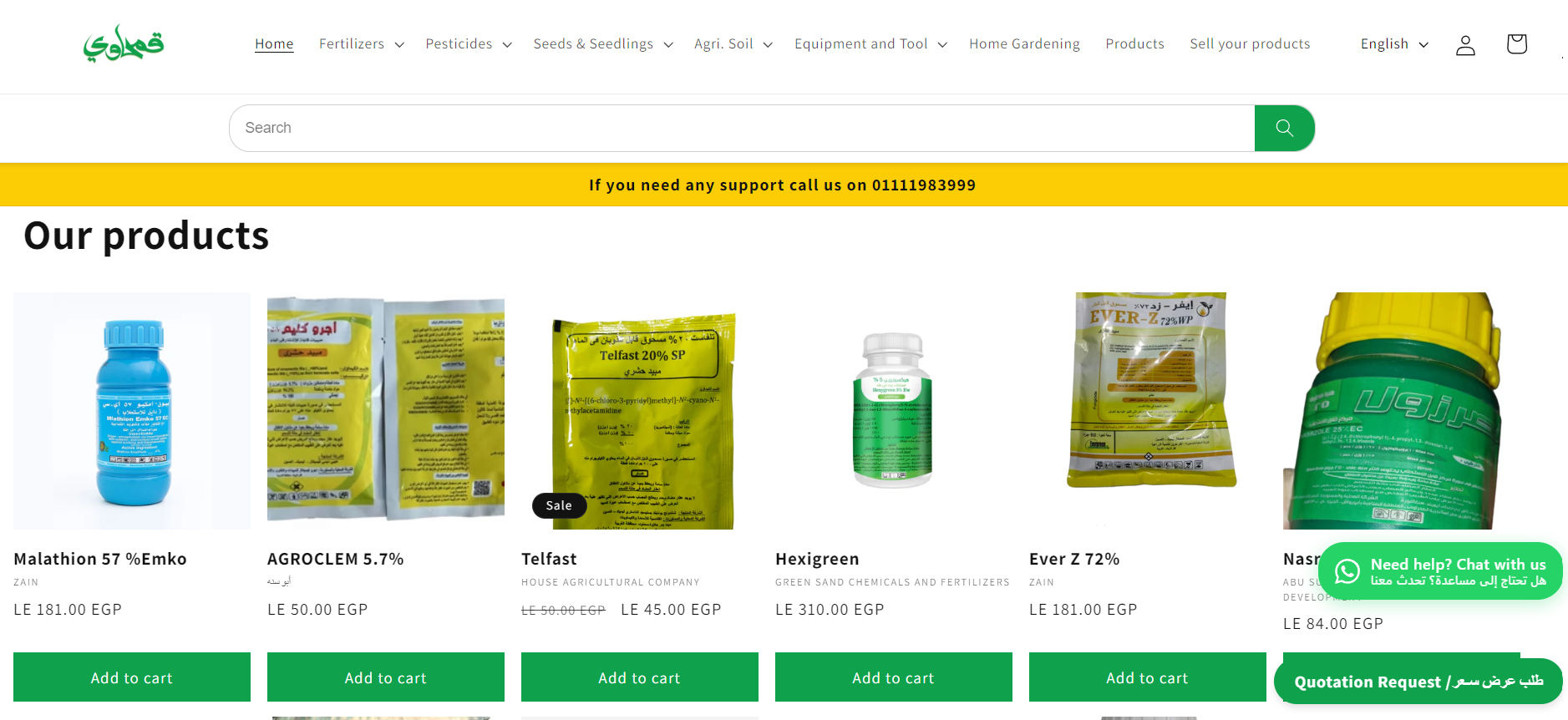 Qamhawey Shop Interface